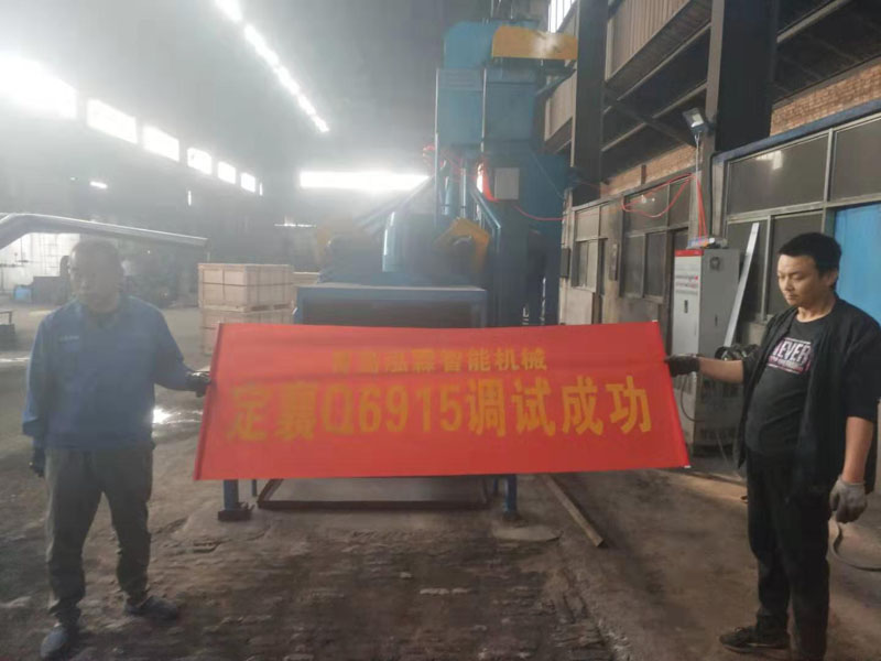 安裝完畢的Q6915通過式拋丸機(jī)